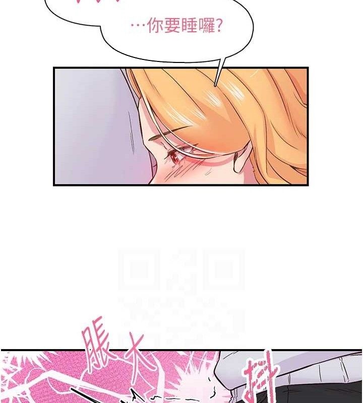 下一颤，性福第23話-智羽的第一次♥