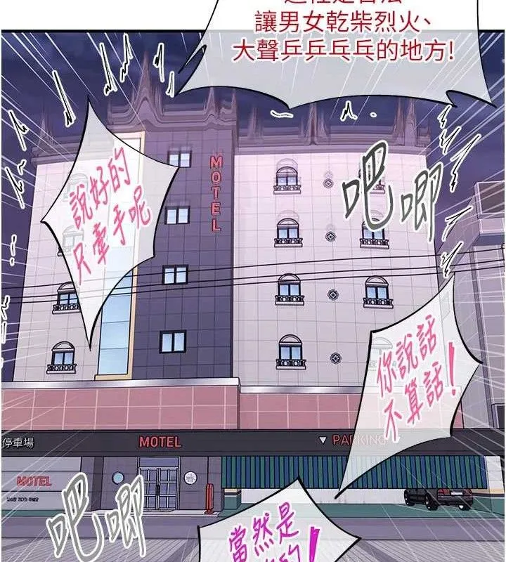 下一颤，性福-第23話-智羽的第一次♥ - 图片 39