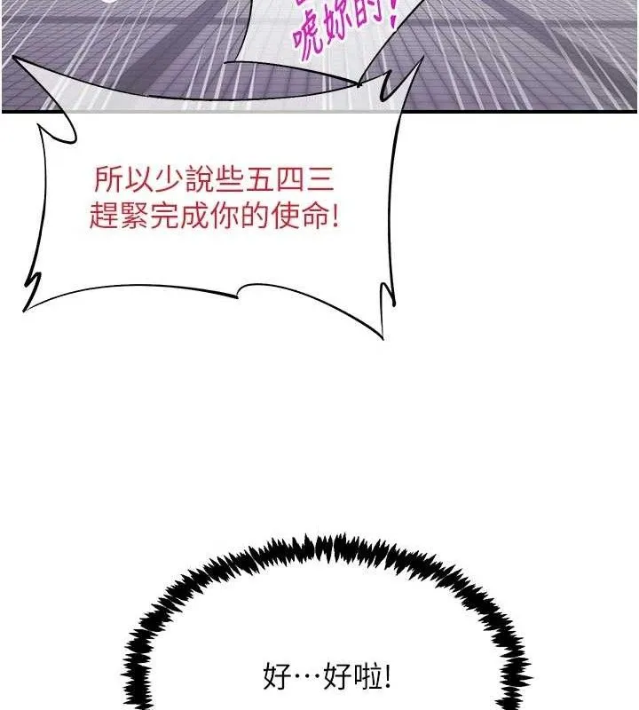 下一颤，性福-第23話-智羽的第一次♥ - 图片 40