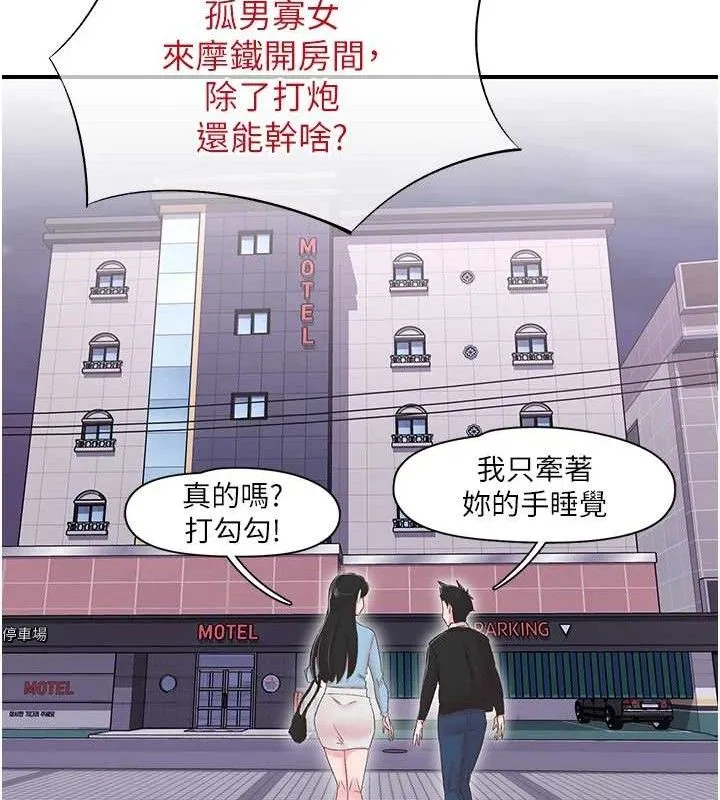 下一颤，性福-第23話-智羽的第一次♥ - 图片 37