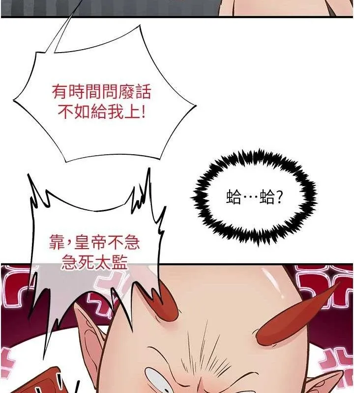 下一颤，性福-第23話-智羽的第一次♥ - 图片 35