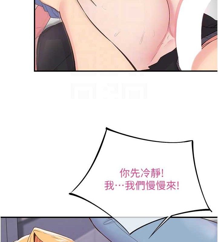 下一颤,性福第23話-智羽的第一次♥