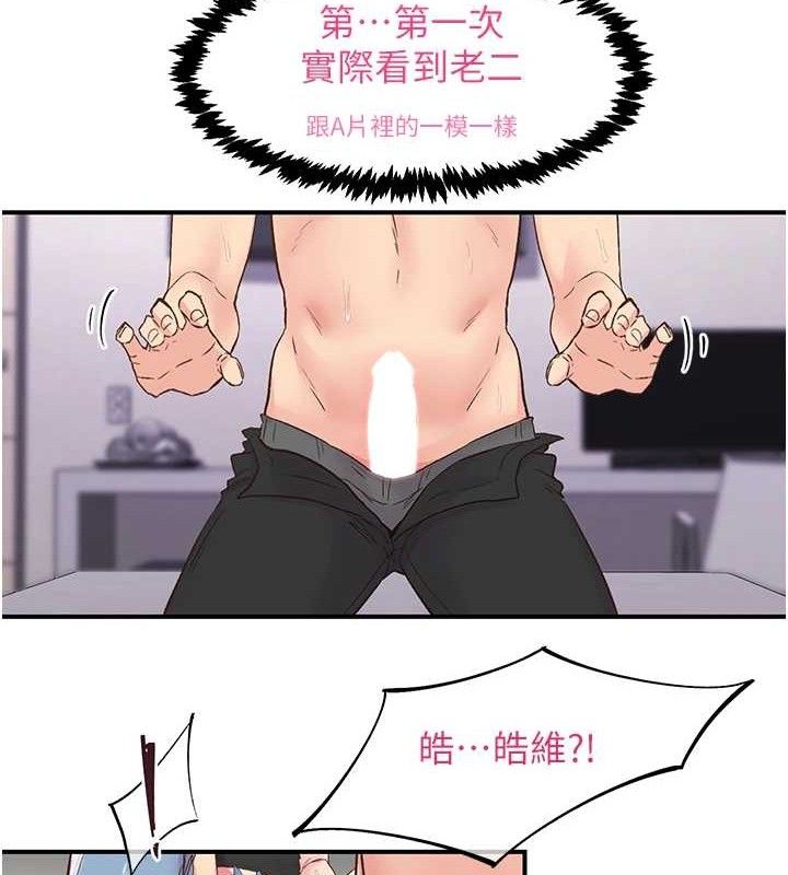 下一颤，性福第23話-智羽的第一次♥