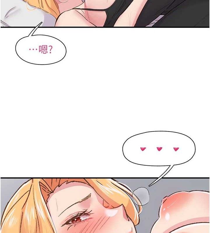 下一颤,性福第23話-智羽的第一次♥