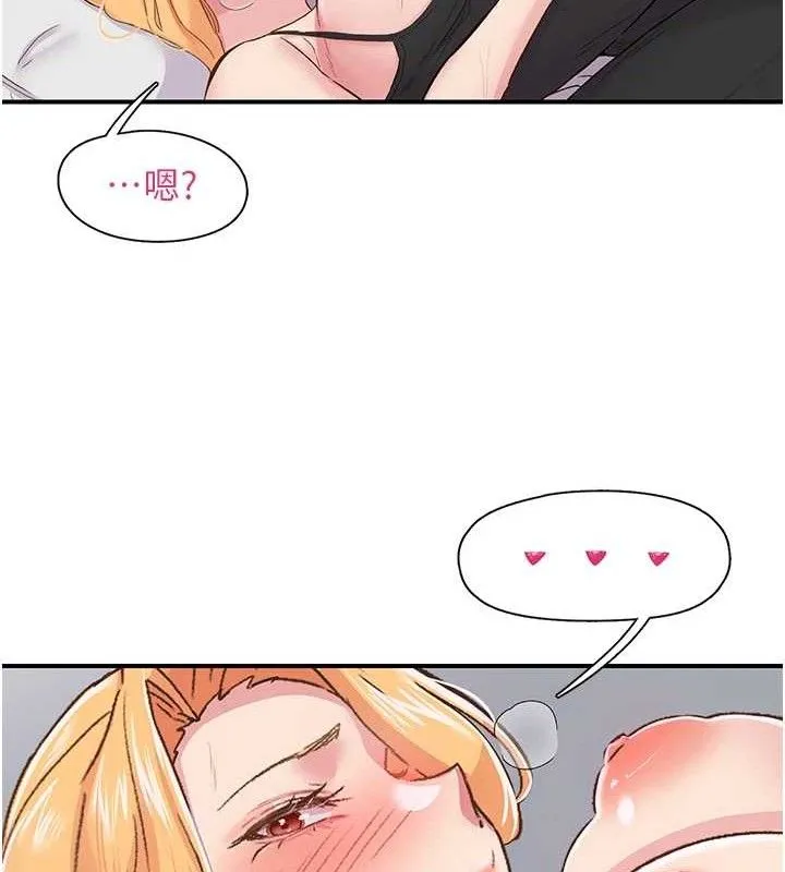 下一顫，性福第23話-智羽的第一次&hearts;