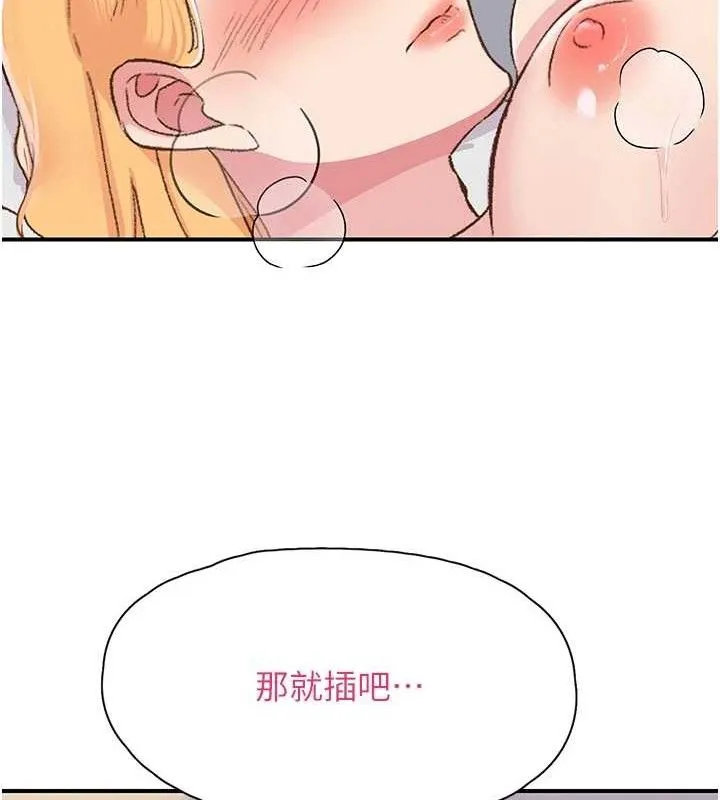 下一顫，性福第23話-智羽的第一次&hearts;