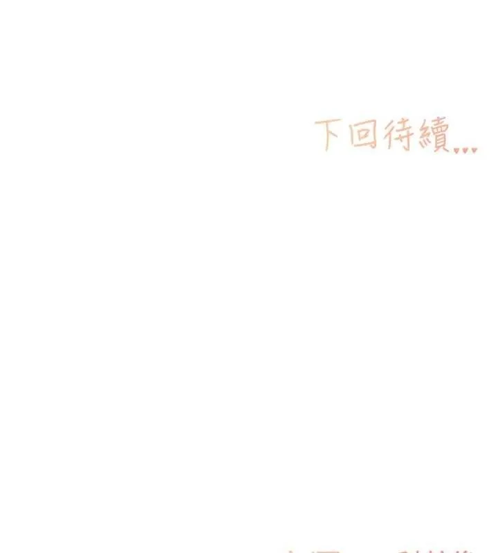 下一颤，性福-第23話-智羽的第一次♥ - 图片 112