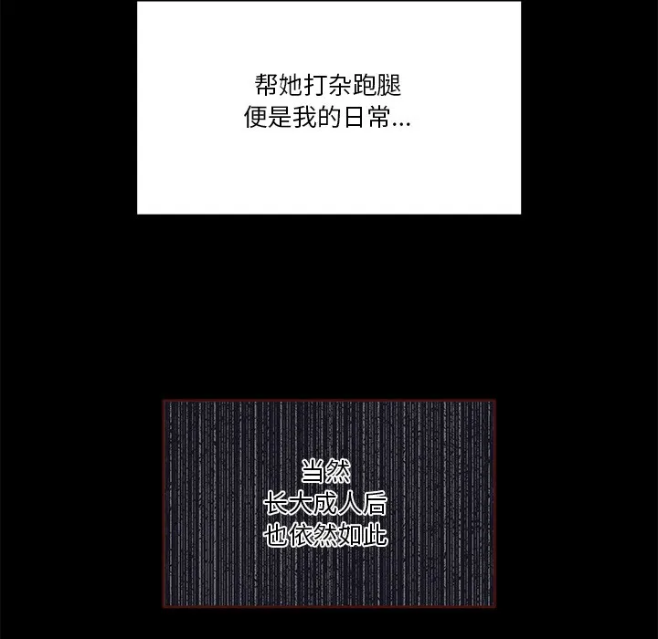 男人止步第1話