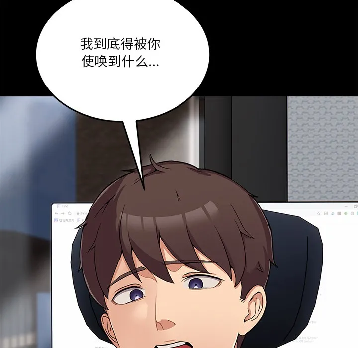 男人止步第1話