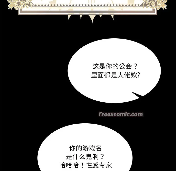 男人止步-第1話 - 图片 28