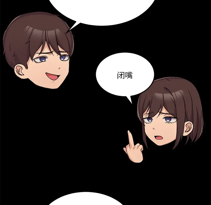 男人止步第1話