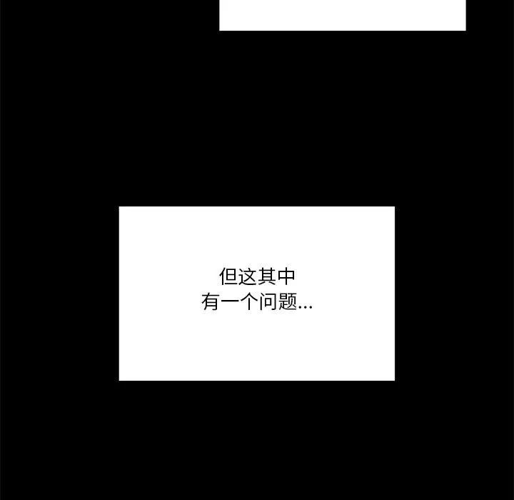 男人止步-第1話 - 图片 26