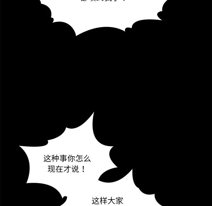 男人止步-第1話 - 图片 34