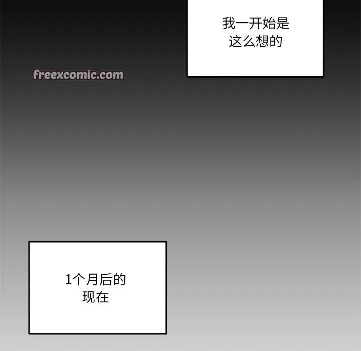 男人止步-第1話 - 图片 42