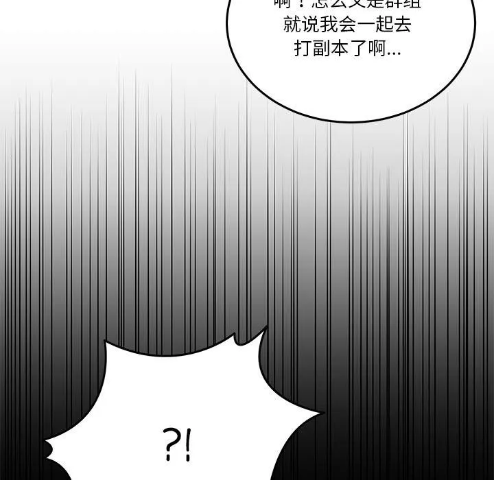 男人止步-第1話 - 图片 54