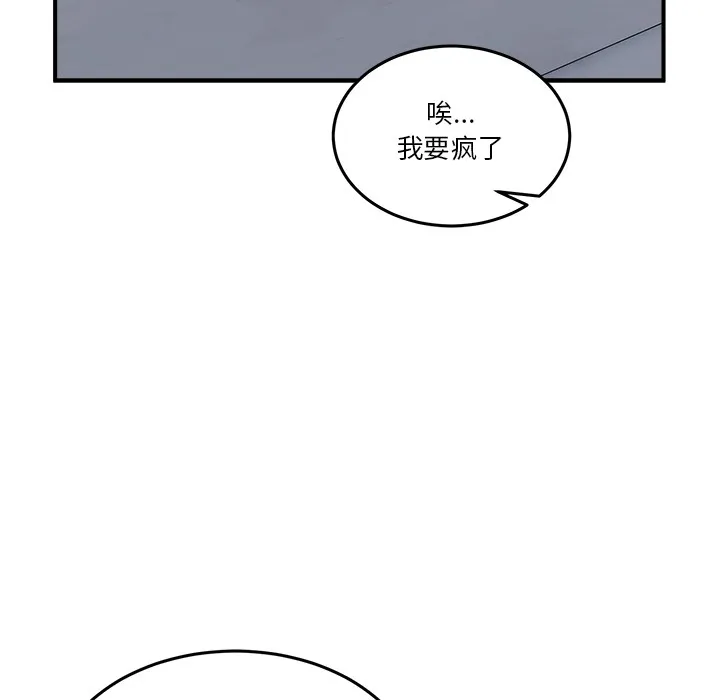 男人止步第1話