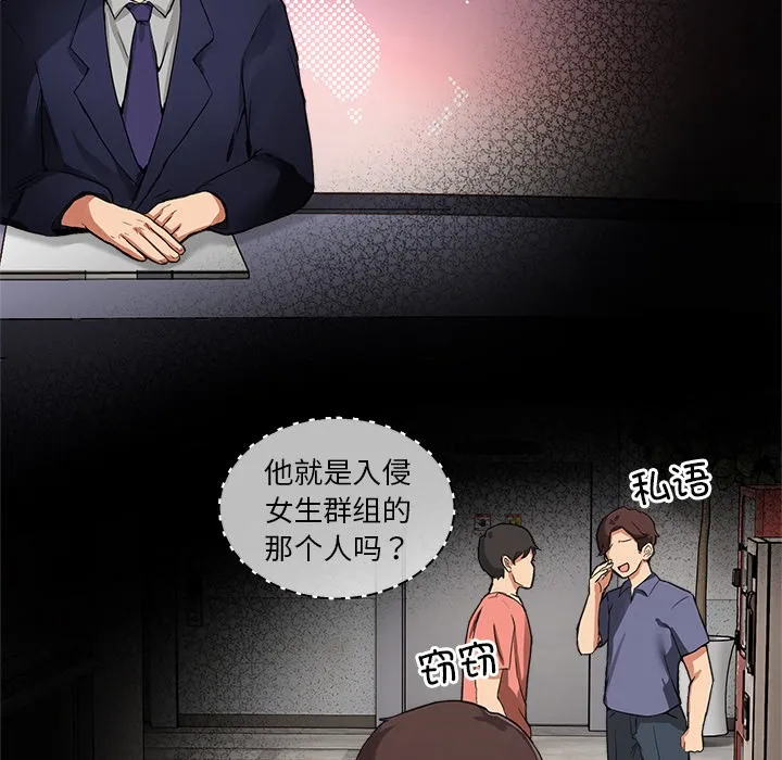 男人止步-第1話 - 图片 72