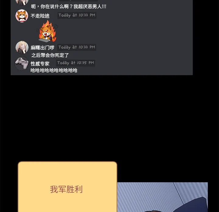 男人止步-第1話 - 图片 94