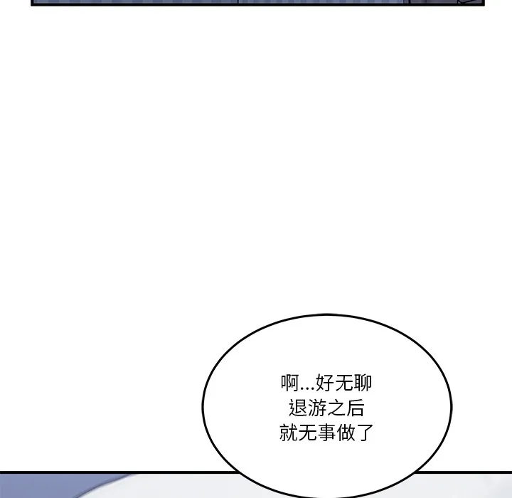 男人止步-第1話 - 图片 89