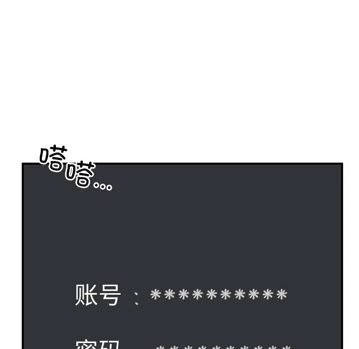 男人止步第1話