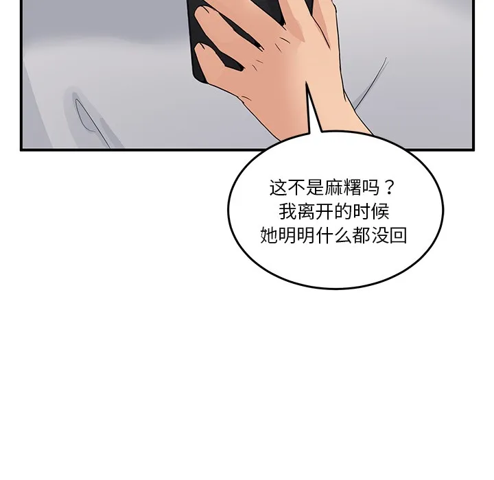 男人止步第1話