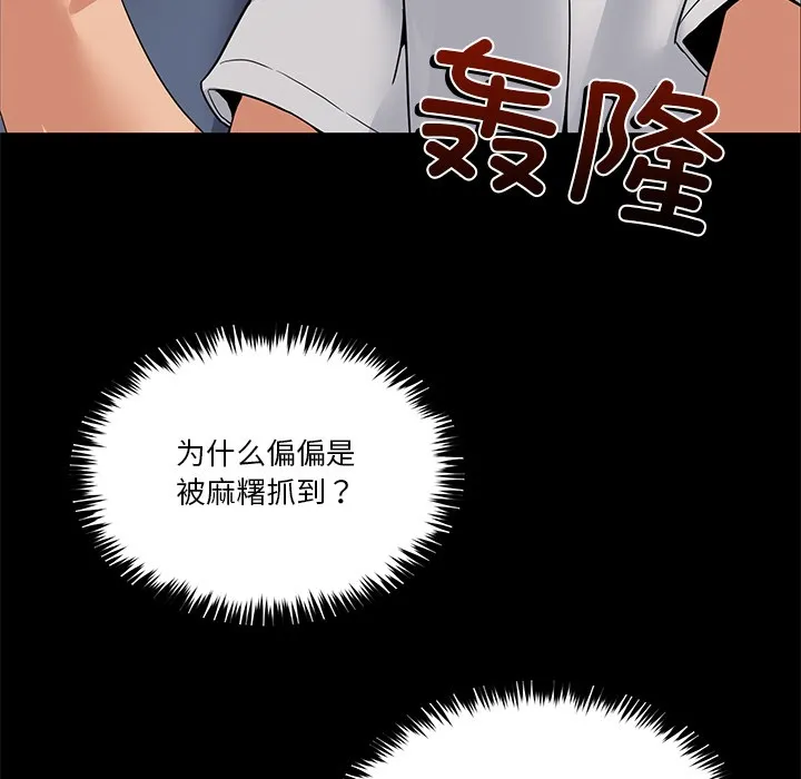 男人止步第1話