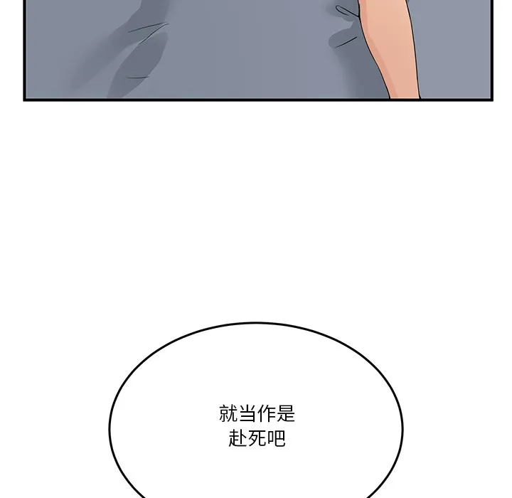 男人止步第1話