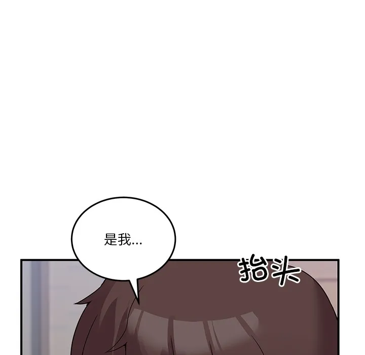 男人止步-第1話 - 图片 149