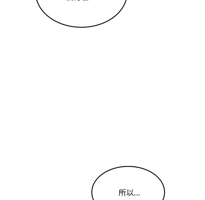 男人止步-第1話 - 图片 173