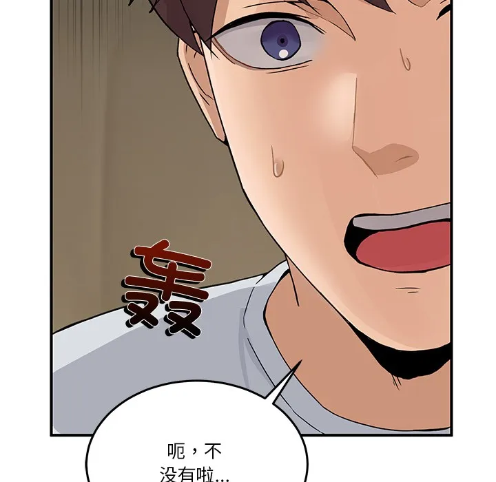 男人止步第1話