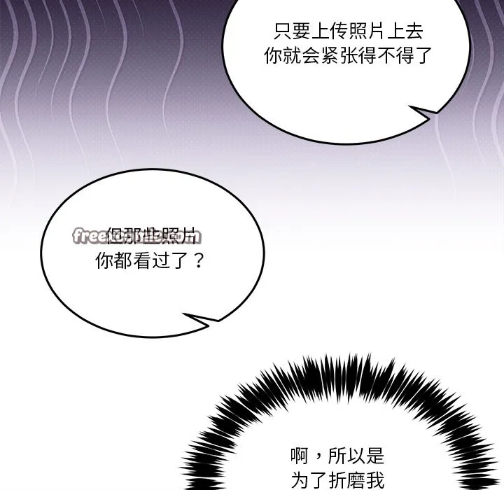 男人止步-第1話 - 图片 168