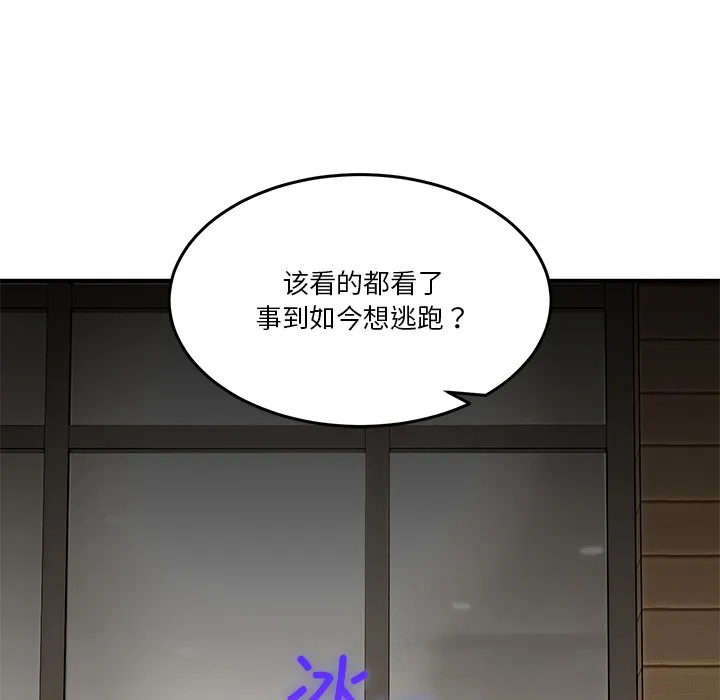男人止步第1話