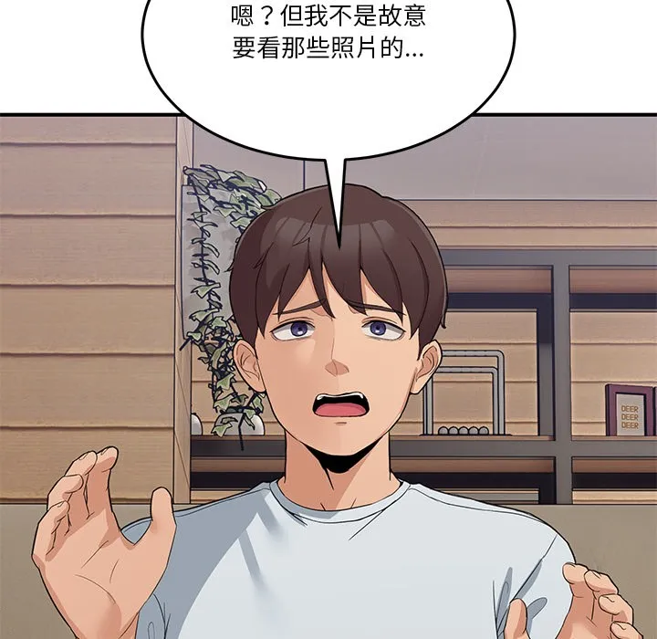 男人止步-第1話 - 图片 178