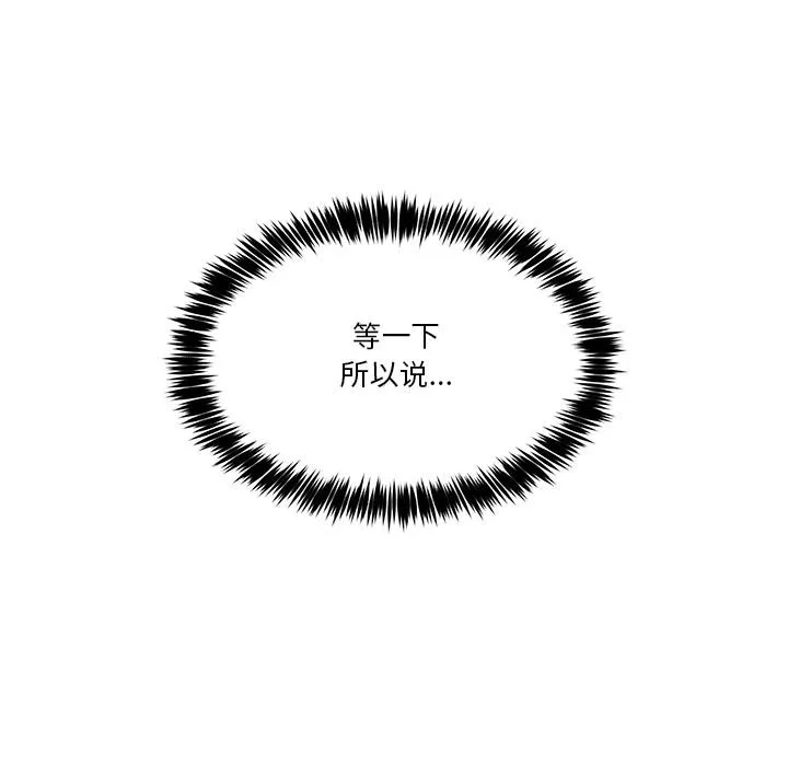 男人止步-第1話 - 图片 189