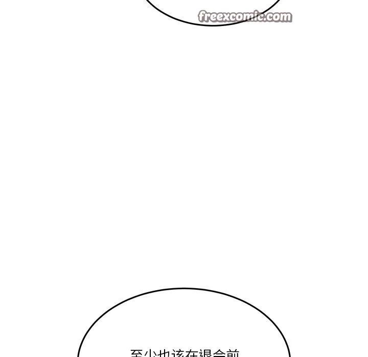 男人止步第1話