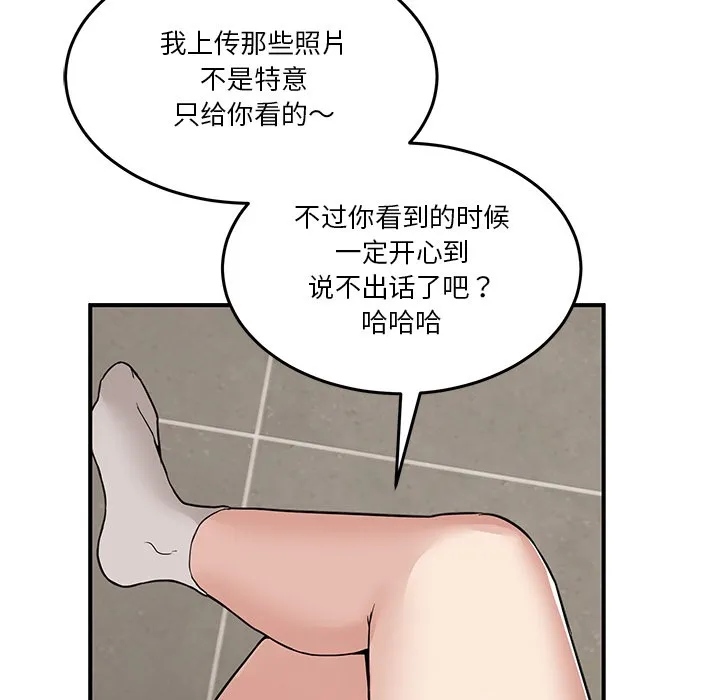 男人止步第1話