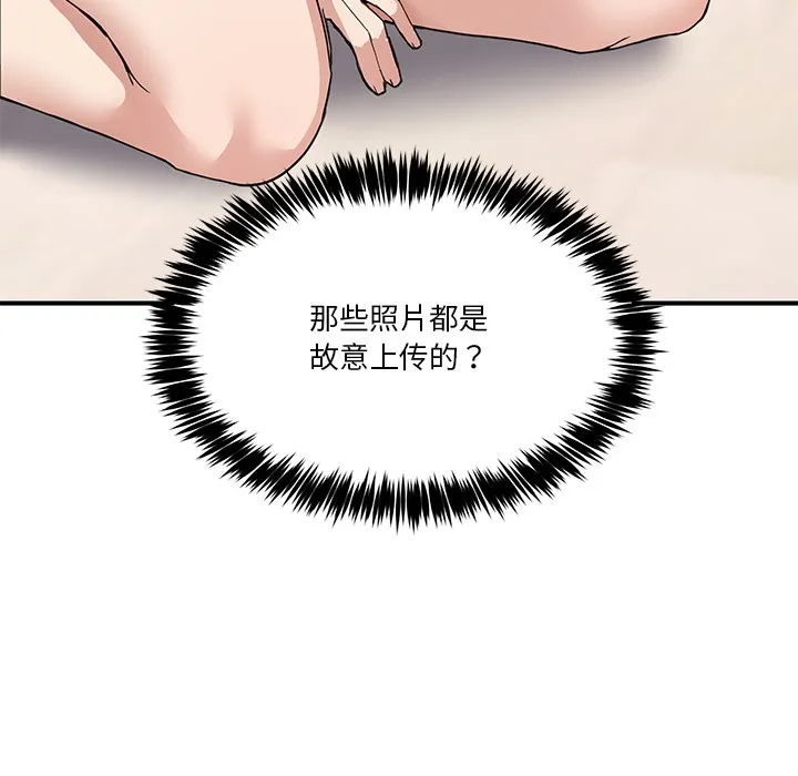 男人止步-第1話 - 图片 192