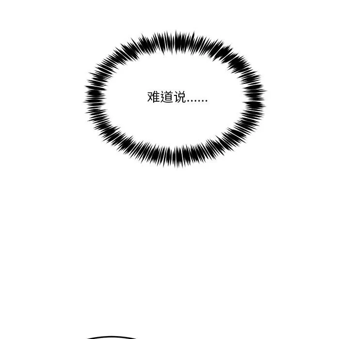 男人止步第1話