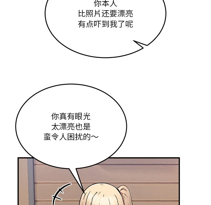 男人止步第1話