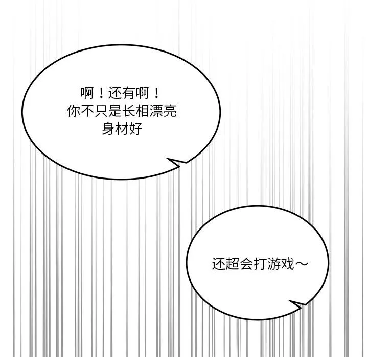 男人止步-第1話 - 图片 226