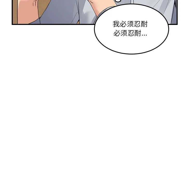 男人止步-第1話 - 图片 242