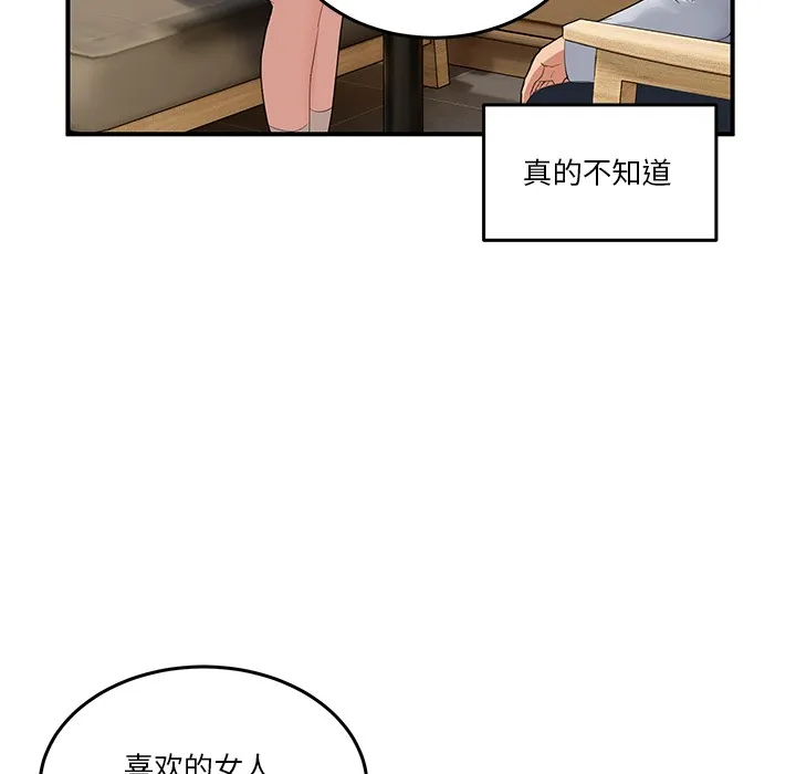 男人止步第1話