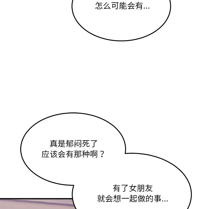 男人止步-第1話 - 图片 247