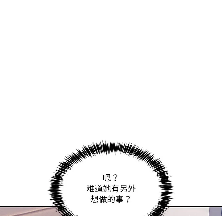 男人止步-第1話 - 图片 253