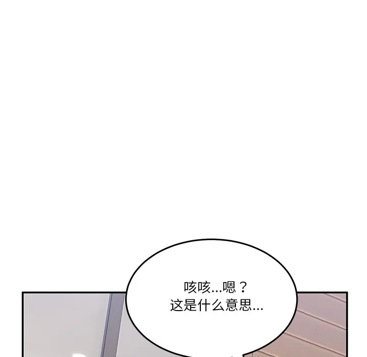 男人止步-第1話 - 图片 263
