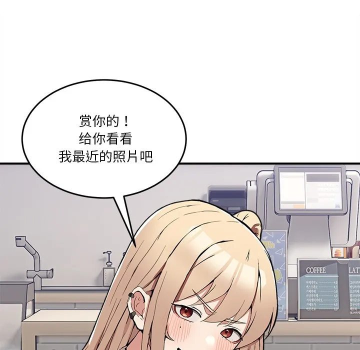 男人止步第1話