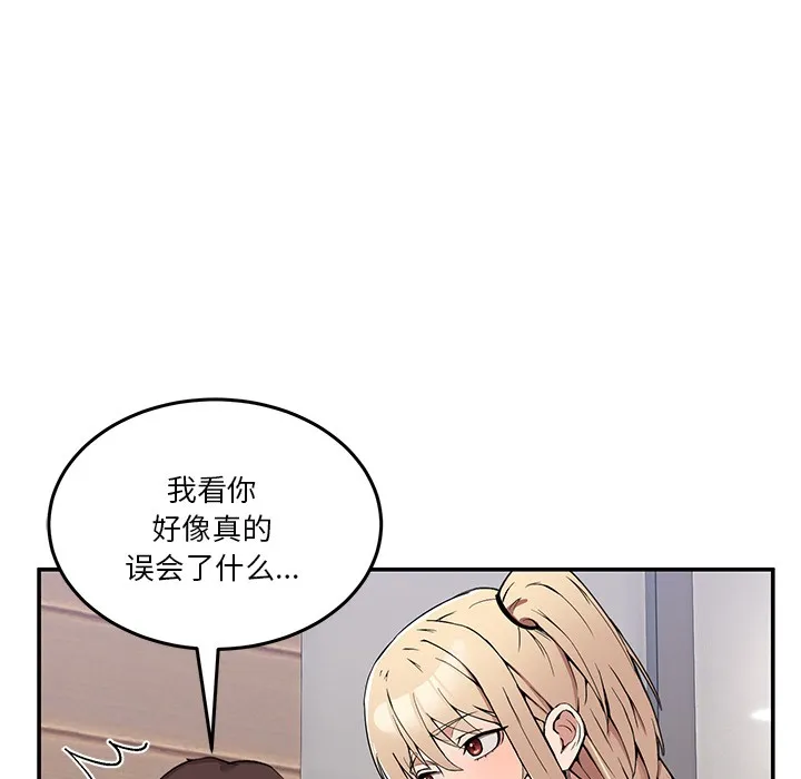男人止步-第1話 - 图片 270