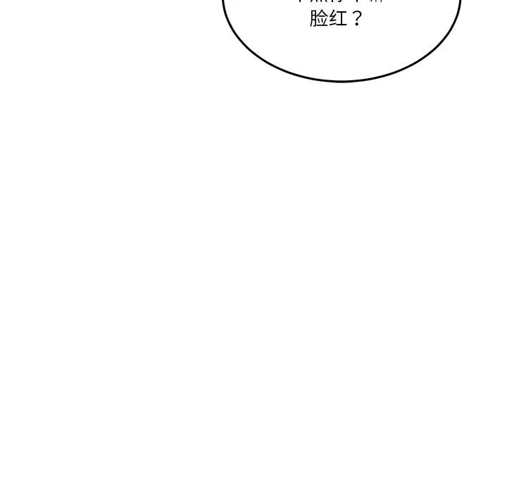 男人止步第1話