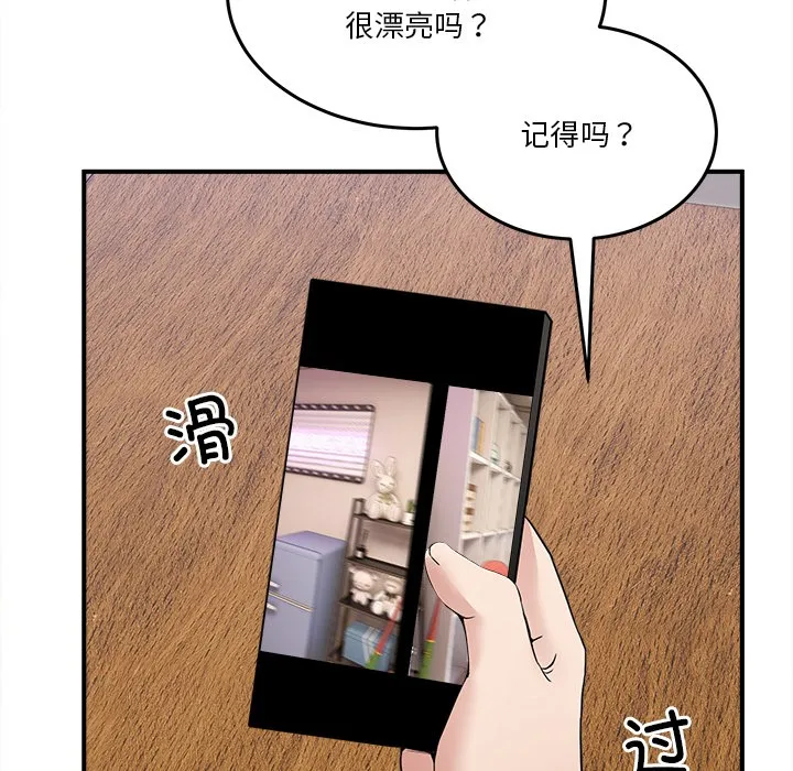 男人止步-第1話 - 图片 281