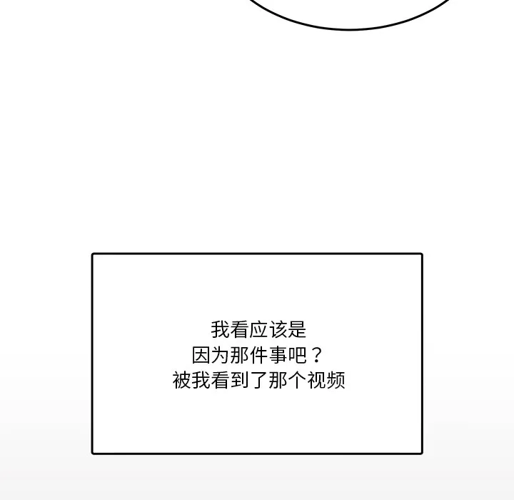 男人止步-第2話 - 图片 26